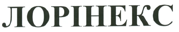 лорінекс