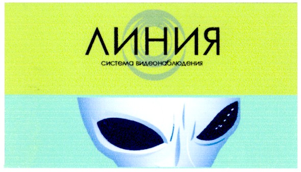 система видеонаблюдения