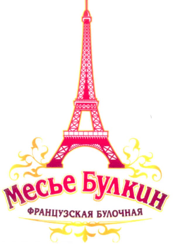 французская булочная