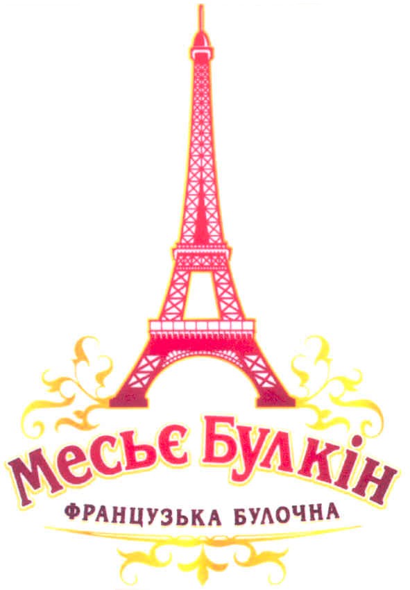 французька булочна