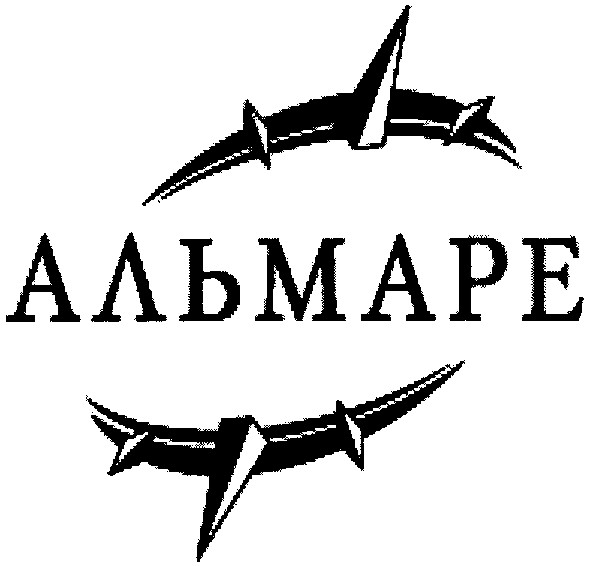 альмаре