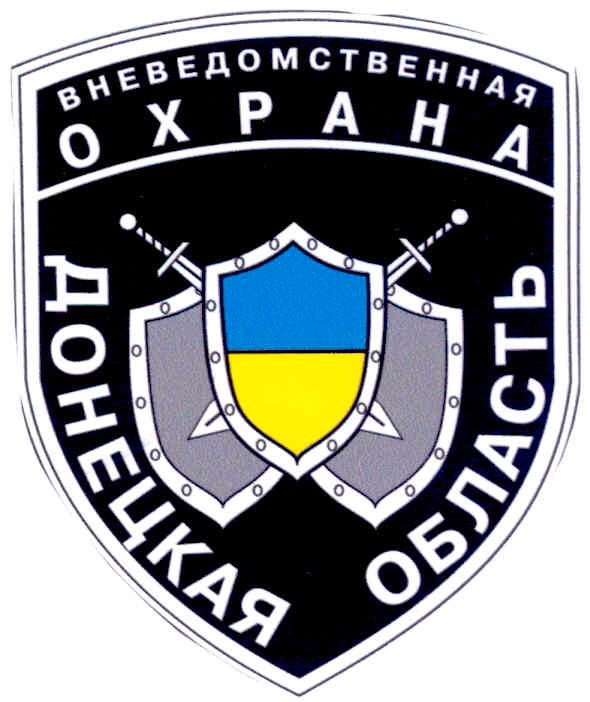 вневедомственная охрана