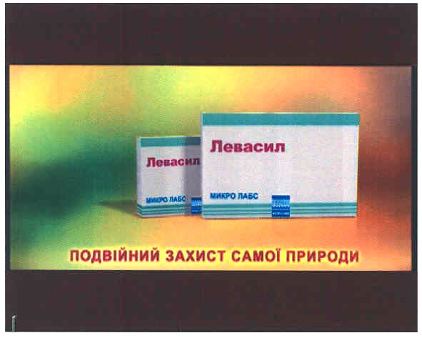 подвійний захист самої природи