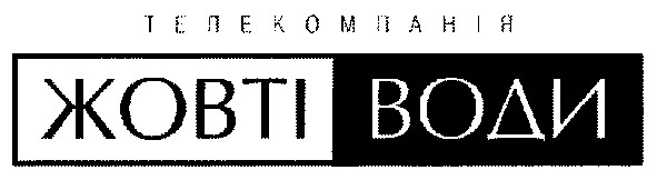 телекомпанія