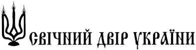 свічний двір україни
