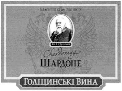 класичні кримські вина
