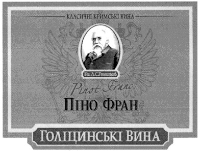 класичні кримські вина