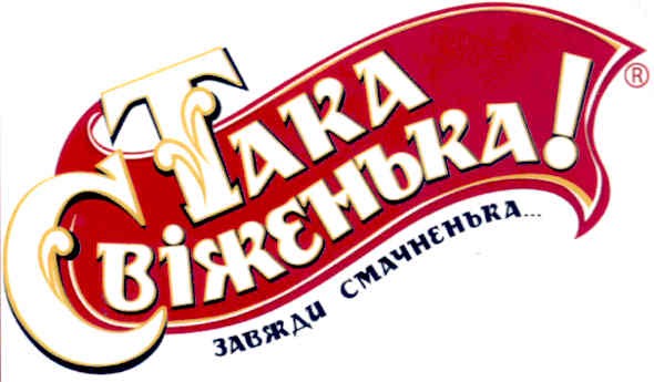 завжди смачненька