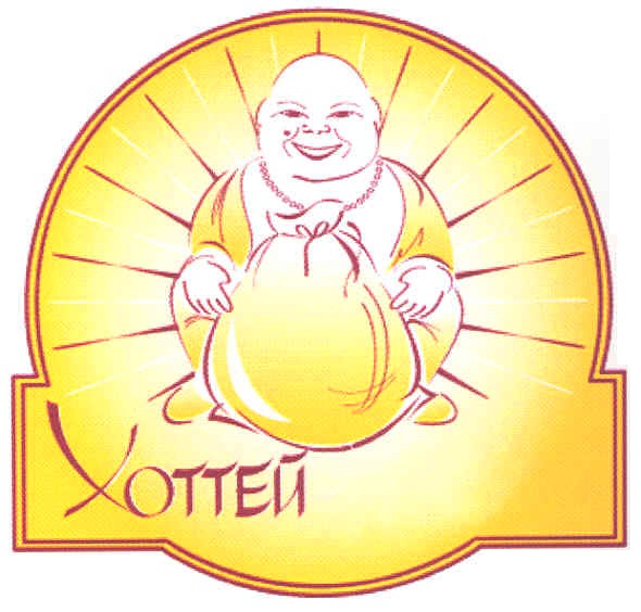 хоттей
