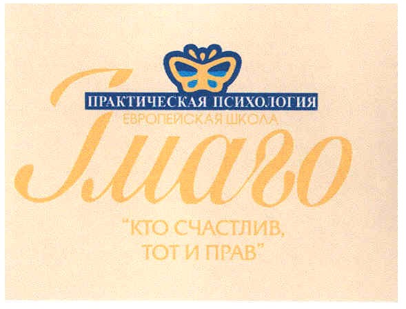 практическая психология