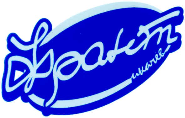сикачёв