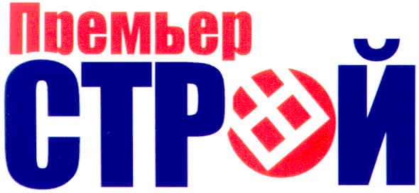 премьер строй