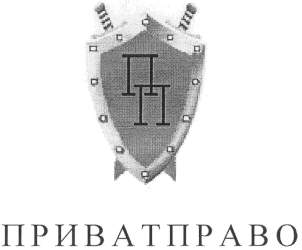 приватправо