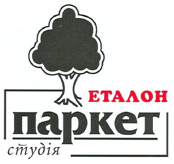 еталон