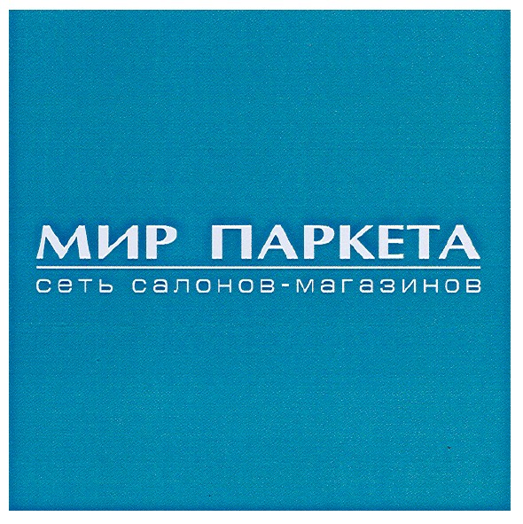 сеть салонов-магазинов