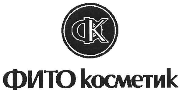фито косметик