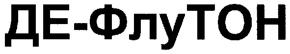 де-флутон