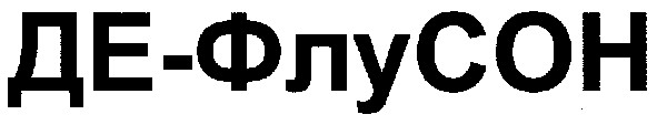 де-флусон
