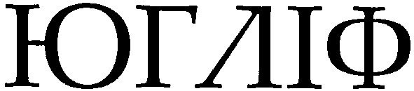 югліф
