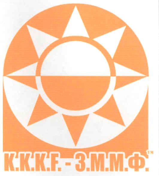 k.k.k.f.-з.м.м.ф.