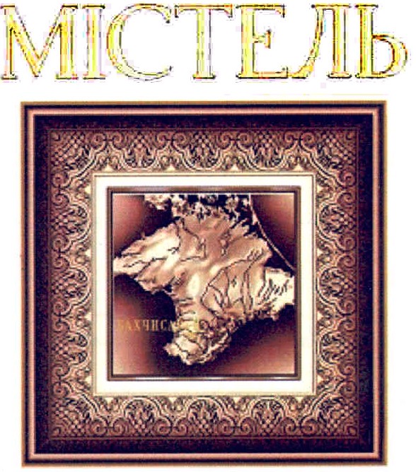 бахчисарай