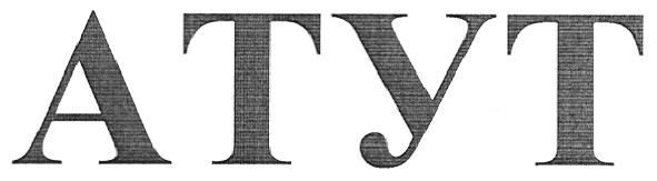 atyt