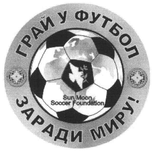 sun moon soccer foundation