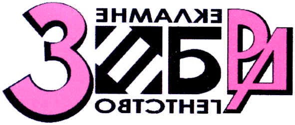 рекламне агенство