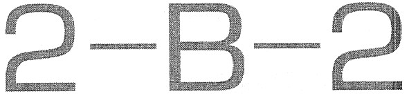 2-в-2