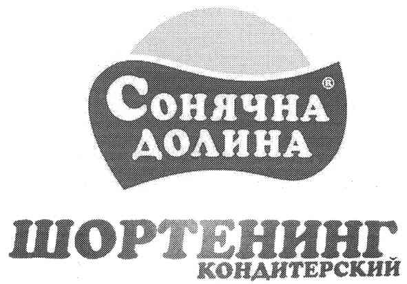 сонячна долина