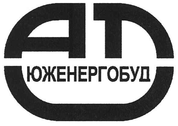 юженергобуд