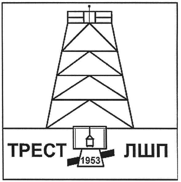 трест