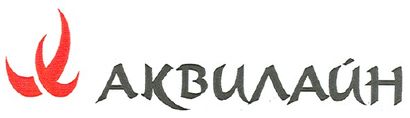 аквилайн