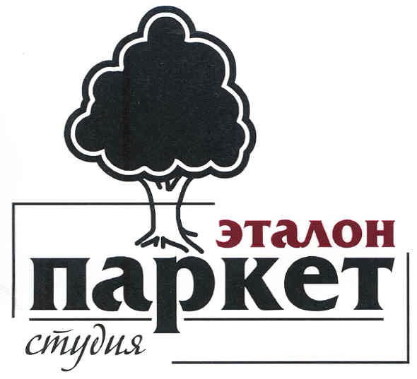 эталон