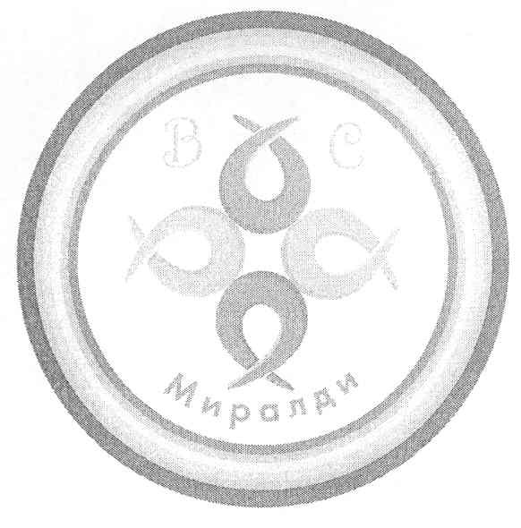 миралди