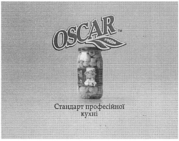 стандарт професійної кухні