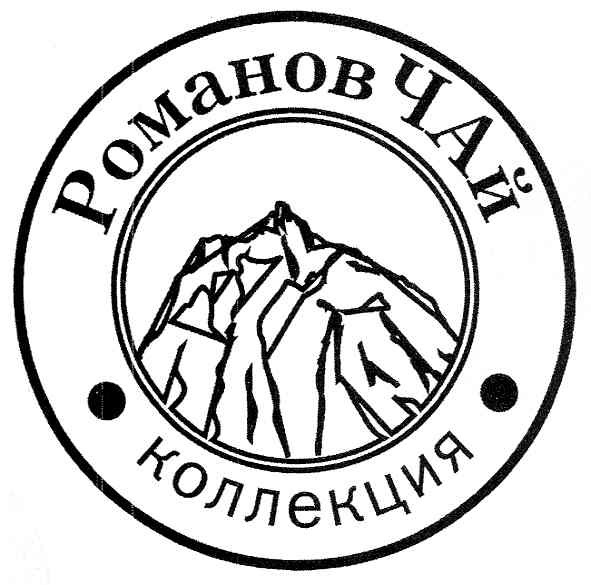 коллекция романов чай