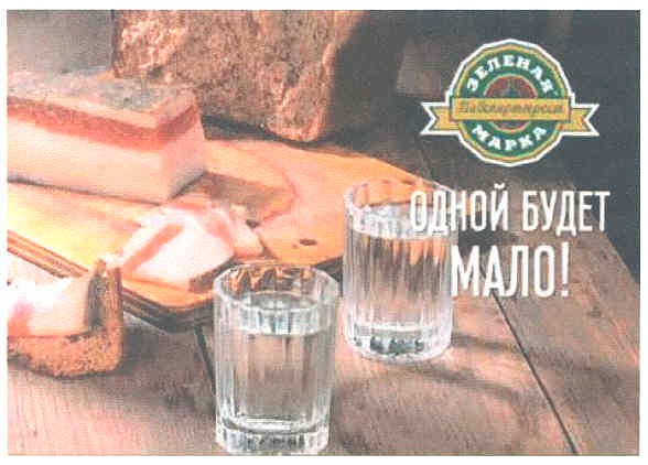 одной будет мало!