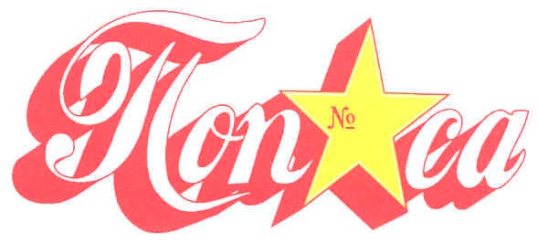 попса