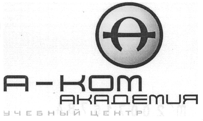 учебный центр