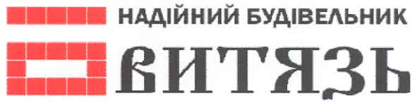 надійний будівельник