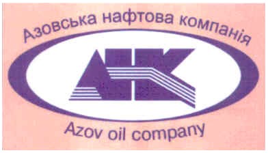 азовська нафтова компанія