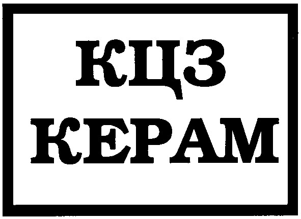 керам
