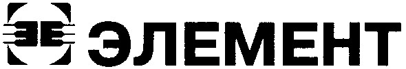 элемент