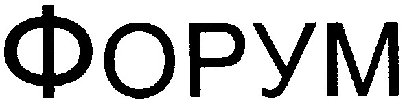 форум