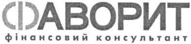 фінансовий консультант