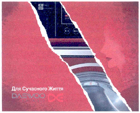 для сучасного життя