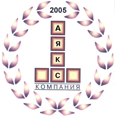 компания