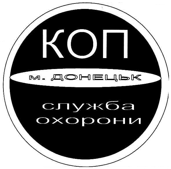 служба охорони