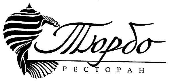 ресторан